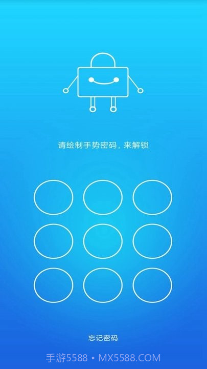 应用隐私计算器截图1