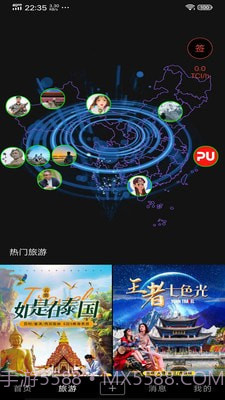 游嘛游呗截图1 游嘛游呗截图1