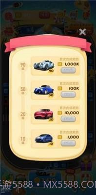 豪华收租场截图3