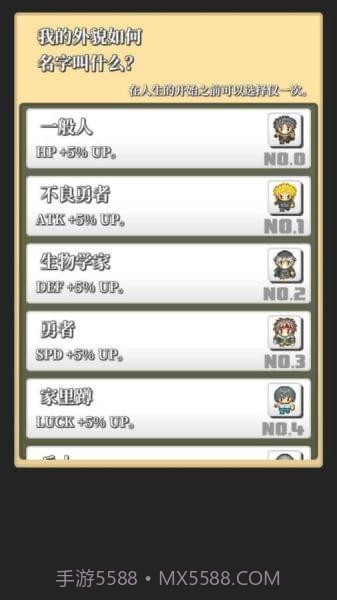 勇者轮回物语截图4 勇者轮回物语截图4