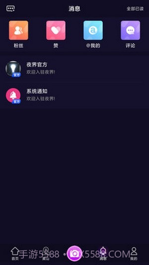 夜界短视频截图1