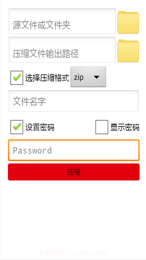 安卓解压截图5 安卓解压截图5