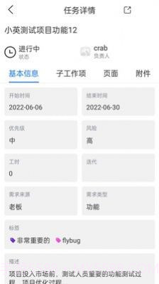 云阳办公截图4