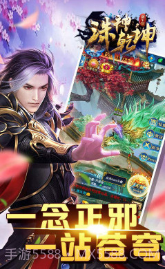 诛神乾坤火舞安卓截图2