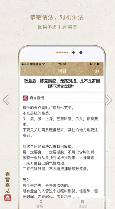 嘉言嘉话(嘉言嘉话功课记录)V2.6.10 嘉言嘉话(嘉言嘉话功课记录)V2.6.10 安卓正式版截图3