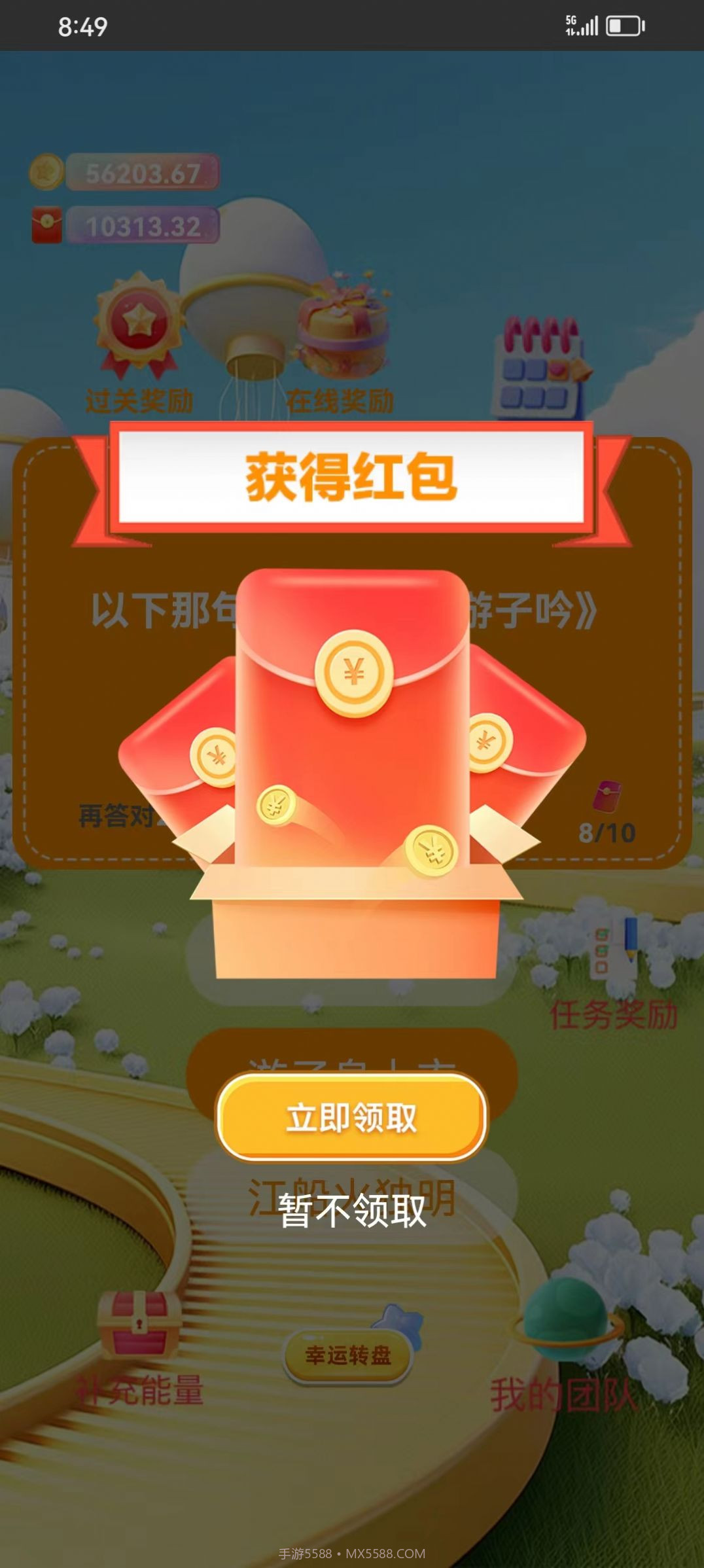 古唐盒子答题截图3