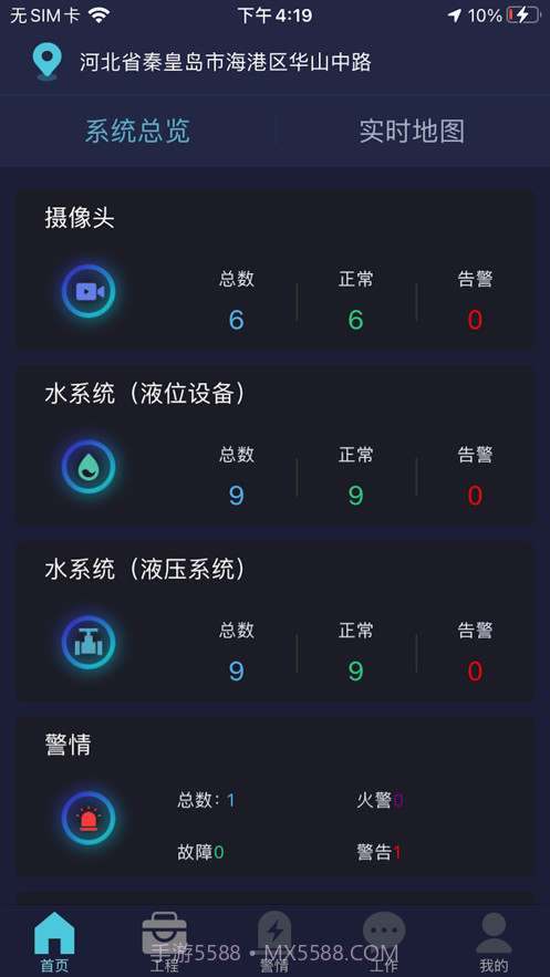 GST掌控消防截图1
