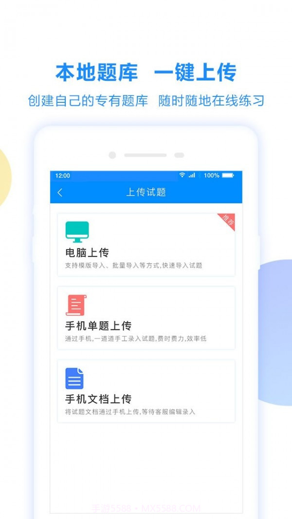 考试宝截图3 考试宝截图3