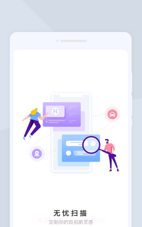 无忧扫描截图1