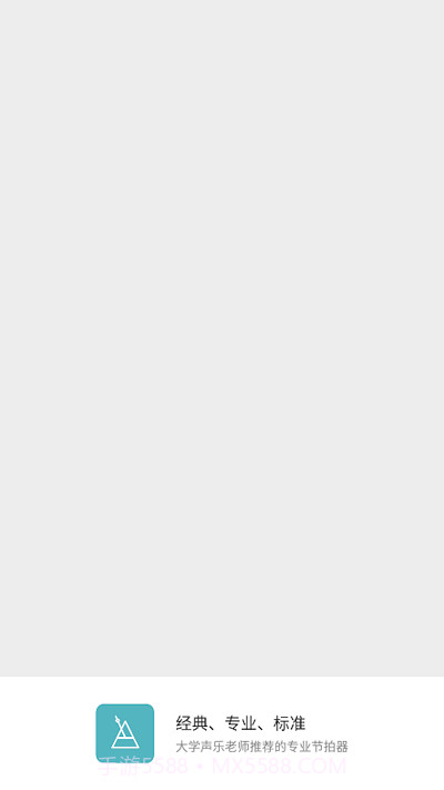 节拍练习助手截图2