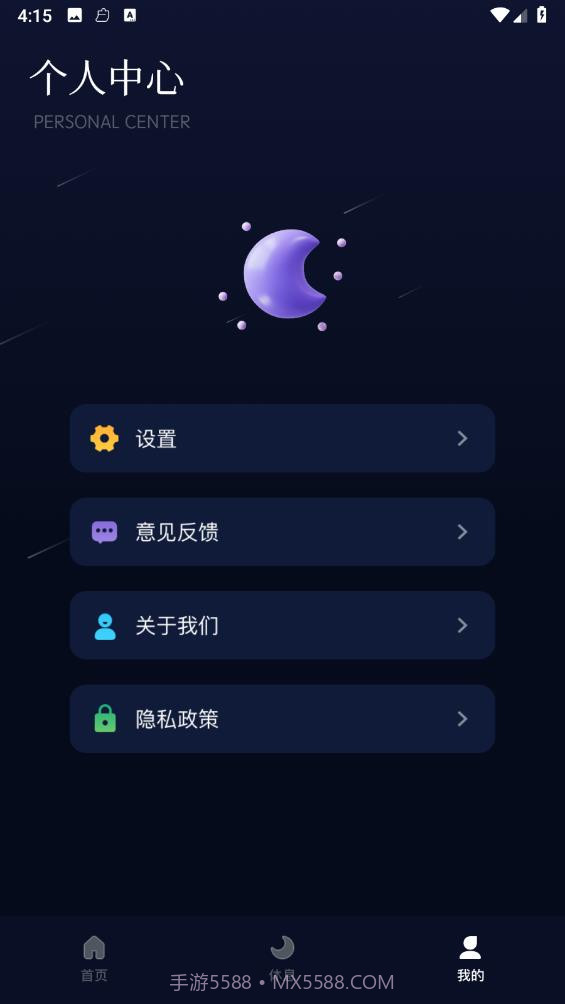 小红睡眠音乐截图1