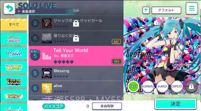 Project SekaiApp截图3