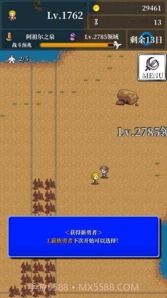 勇者轮回物语截图1 勇者轮回物语截图1