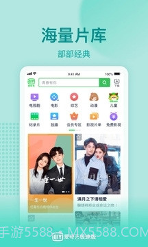 爱奇艺极速版免费观看截图4