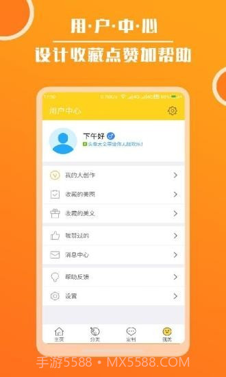 头像库截图5 头像库截图5