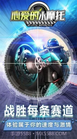 滴滴大摩托截图2