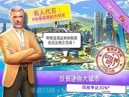 迷你大城市2截图2