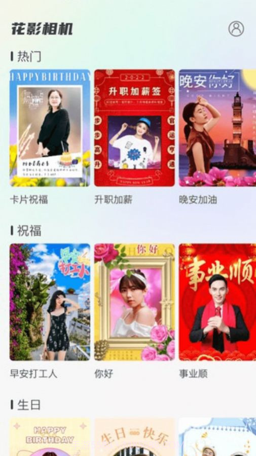 花影相机截图2 花影相机截图2