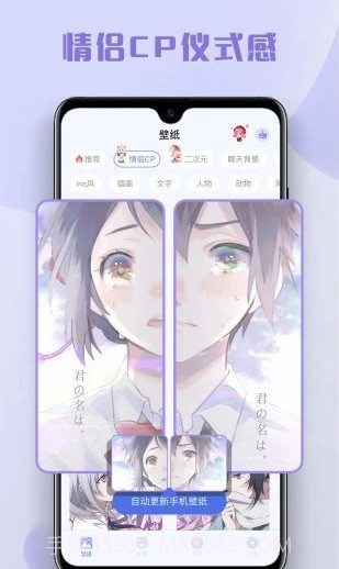 多多主题壁纸截图1 多多主题壁纸截图1