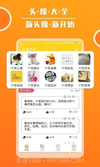 头像库截图1 头像库截图1