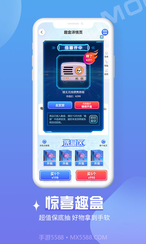 魔拆截图2