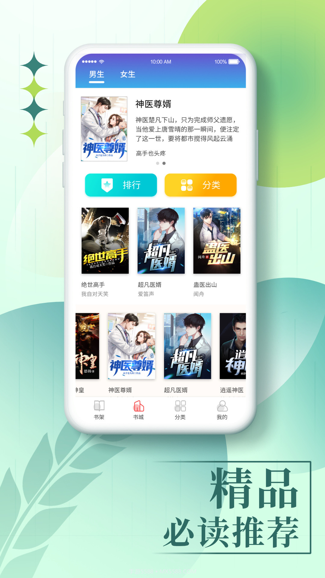 青松阅读截图1 青松阅读截图1