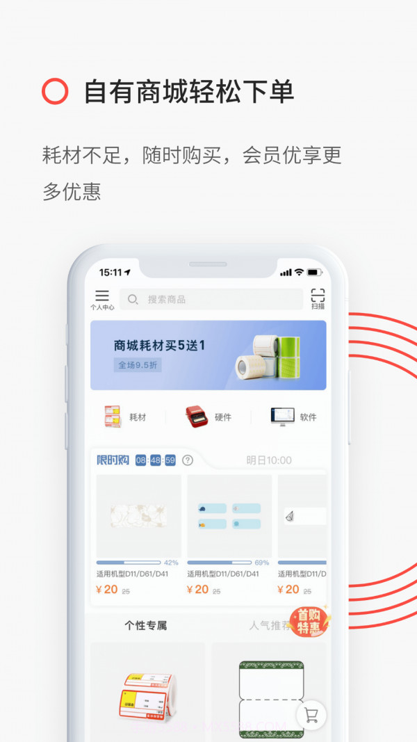精臣云打印截图4 精臣云打印截图4