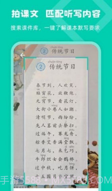 乐其爱听写截图2