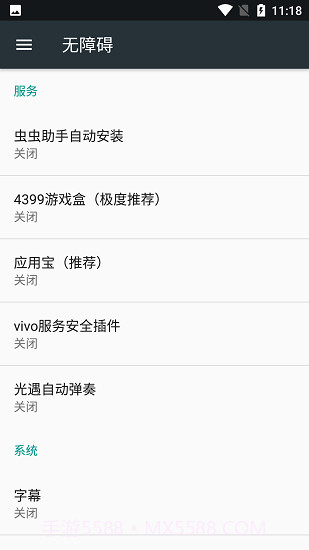 自动演奏音乐截图3