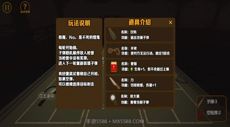 生存考验挑战截图1