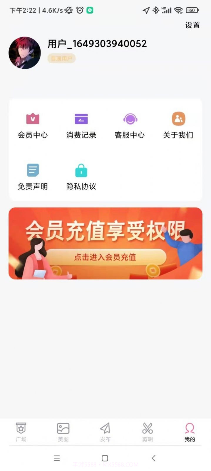 乐剪视频剪辑截图1