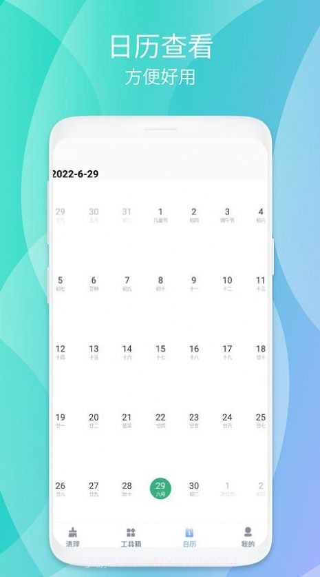 瞬时畅清安全卫士截图4