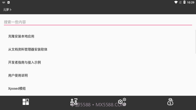 Meta Wolf元萝卜国际版截图3