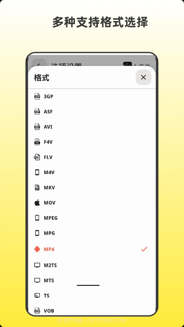 青木视频转码器截图3