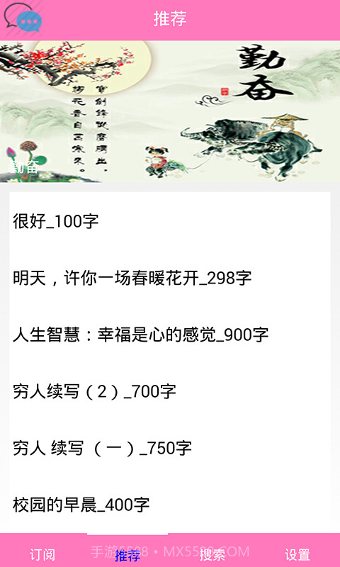 作文库截图2 作文库截图2