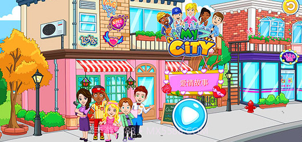 我的城市爱情故事截图1