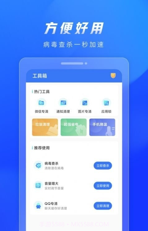 火苗清理垃圾截图4
