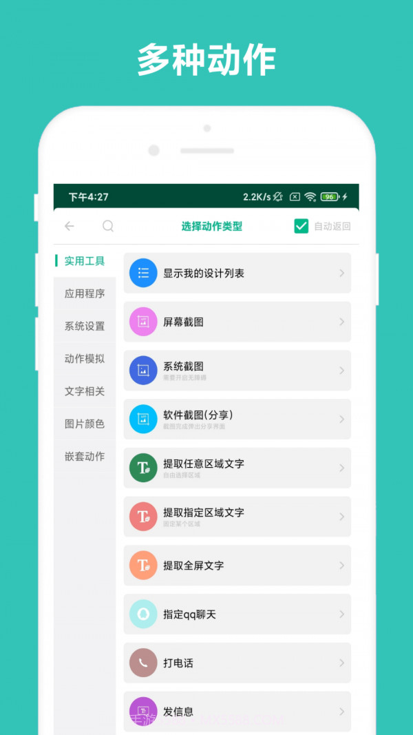 小奕智能摇一摇截图3 小奕智能摇一摇截图3