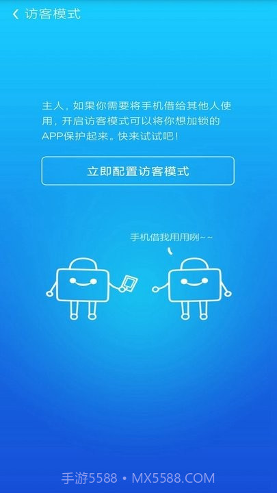 应用隐私计算器截图4