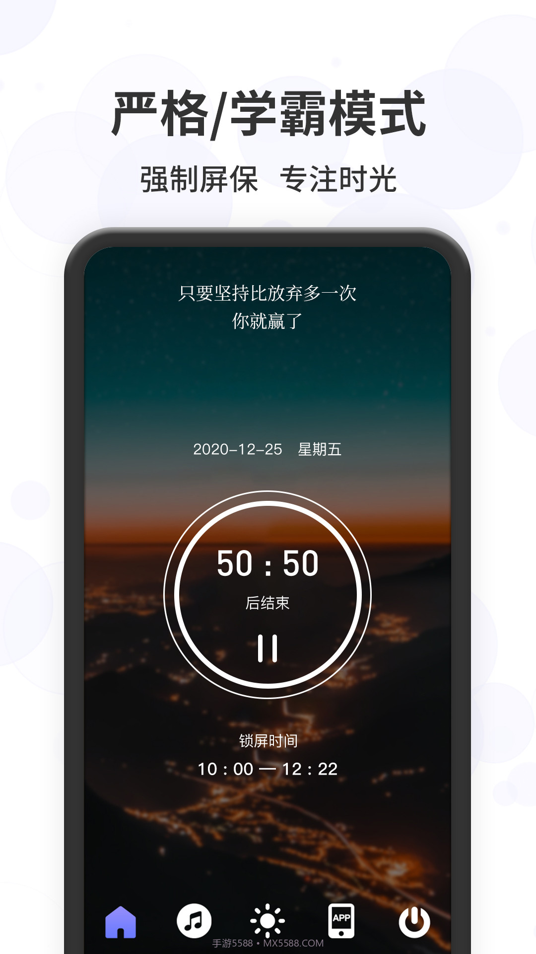 远离手机控截图3
