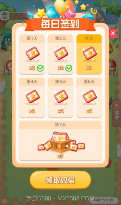 懒人农场APP截图4