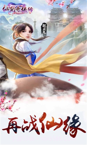 仙剑奇侠传online截图4