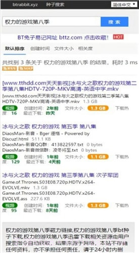 磁力兔子搜索引擎截图3 磁力兔子搜索引擎截图3