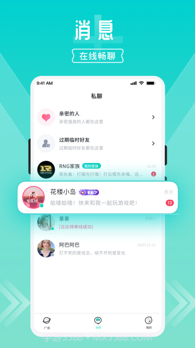 开团app截图1
