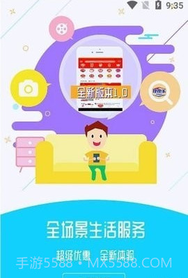 换换乐截图3 换换乐截图3