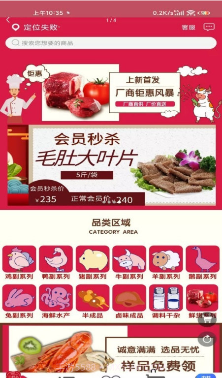 三鲜焱截图1 三鲜焱截图1