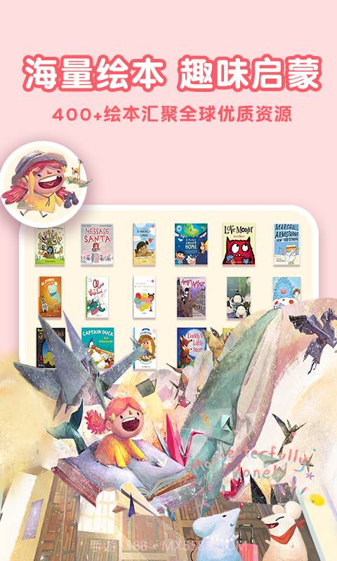 东东龙绘本故事v1.1免费版截图2