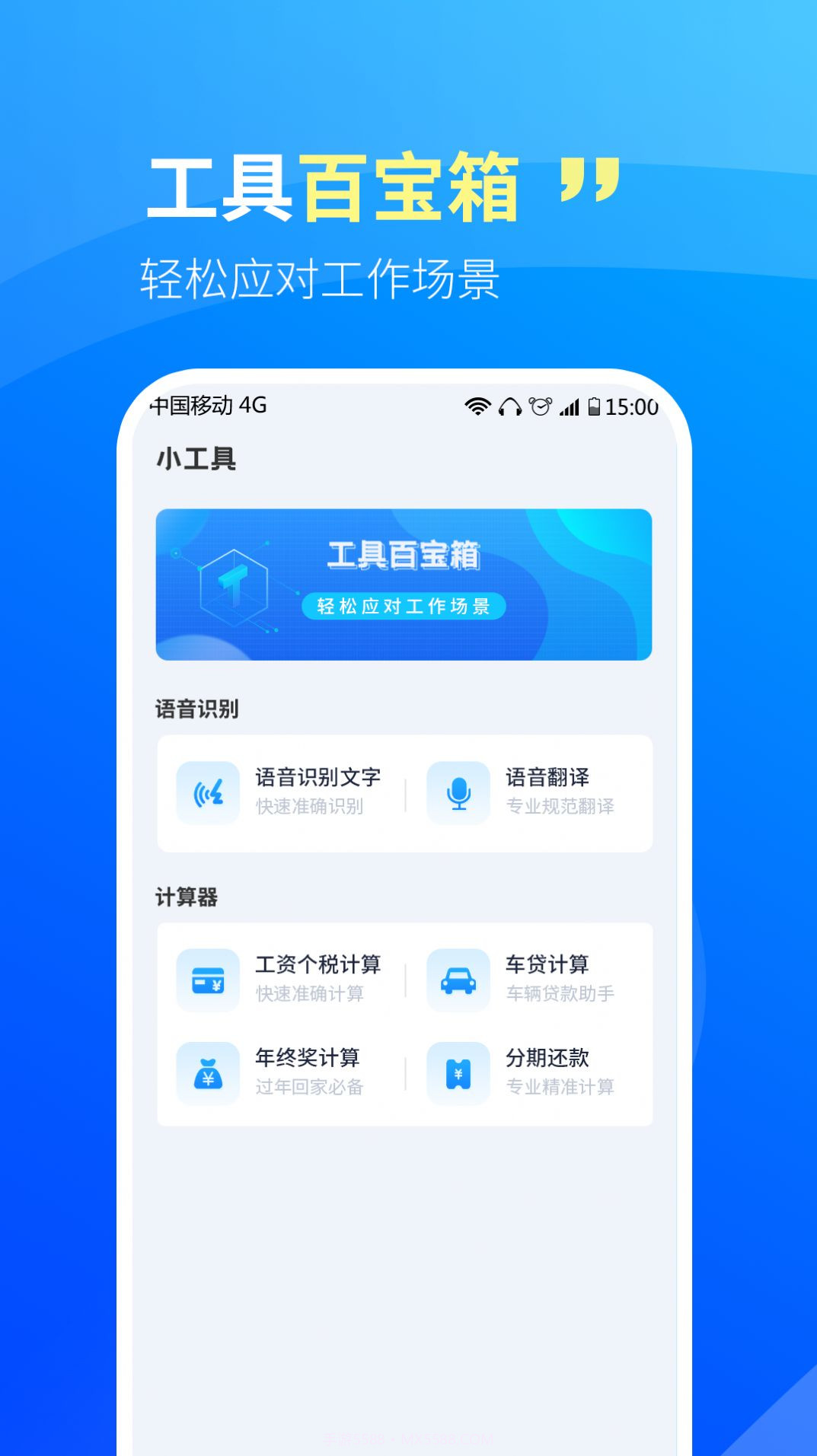 CS文字扫描王截图3