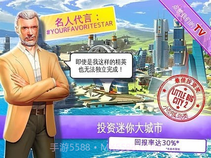 迷你大城市2截图3