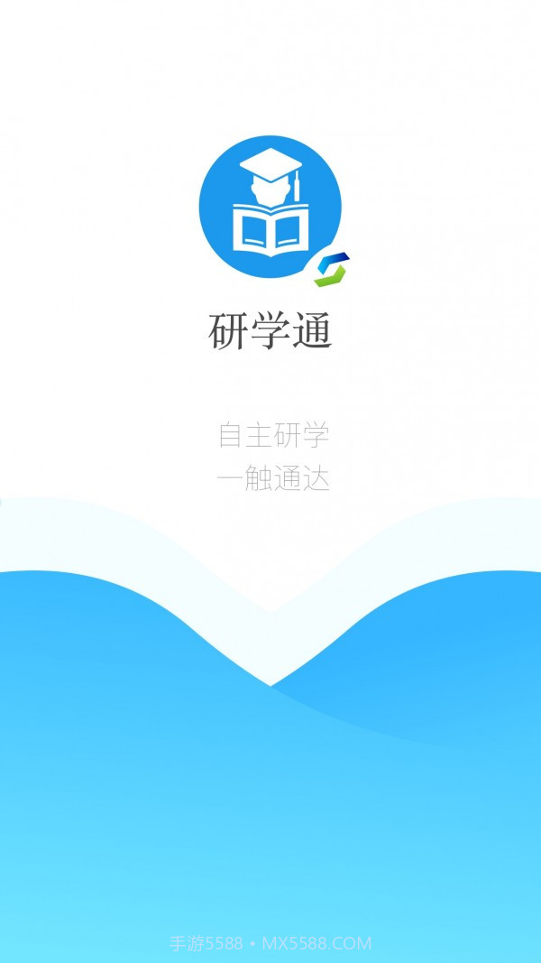 研学通(教师培训)截图4
